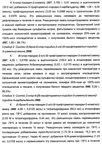 Соединения, модулирующие активность c-fms и/или c-kit, и их применения (патент 2452738)