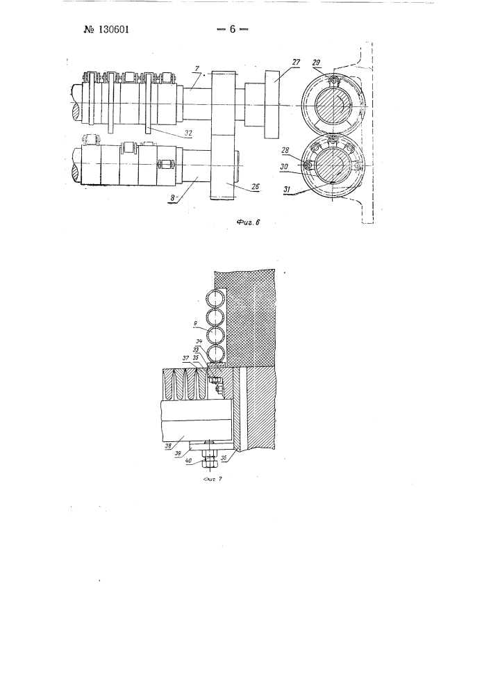 Топка с механической переталкивающей решеткой (патент 130601)