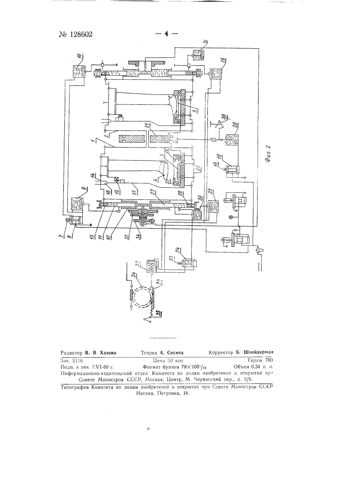 Агрегат для горячей вулканизации резинового низа сапог (патент 128602)
