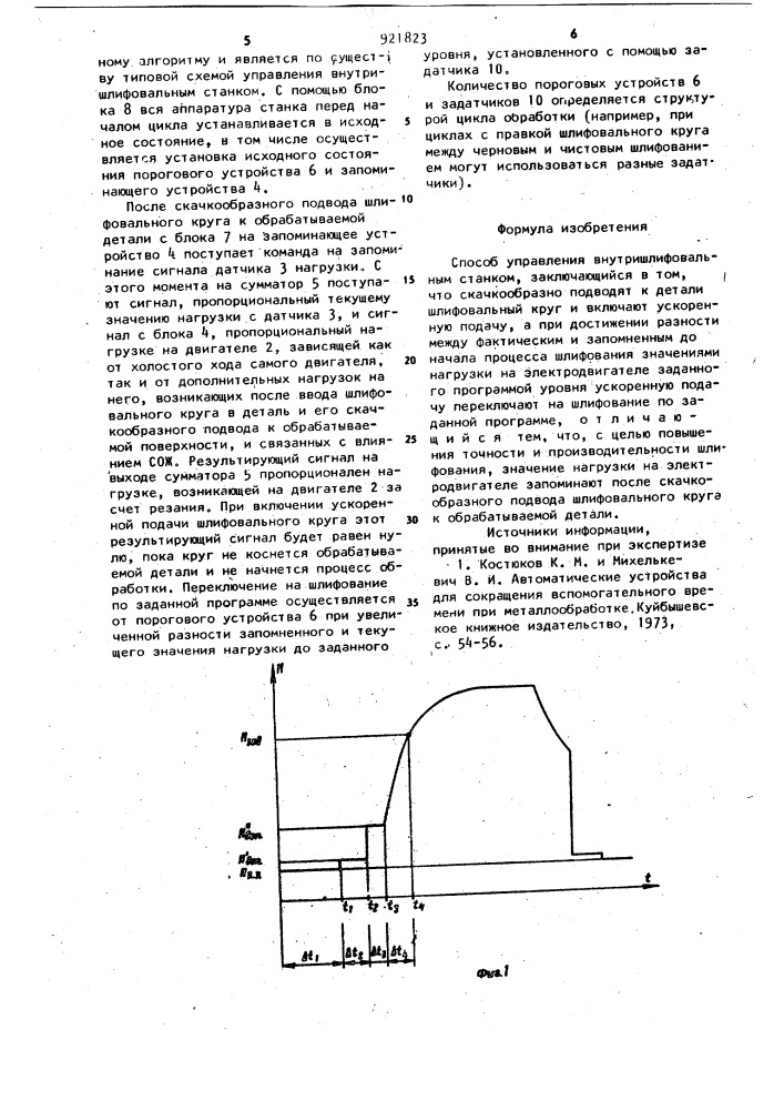 Способ управления внутришлифовальным станком (патент 921823)