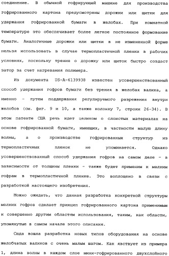 Слоистые пластики из пленок, имеющие повышенную изгибную прочность во всех направлениях, и способы и установки для их производства (патент 2336172)