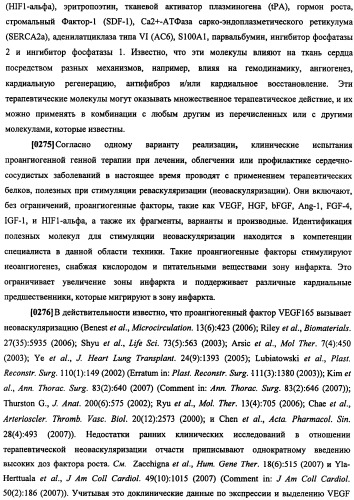 Конструкции терапевтического переключения генов и биореакторы для экспрессии биотерапевтических молекул и их применение (патент 2499599)