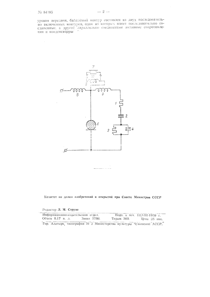Телефонный аппарат цб-атс (патент 84185)