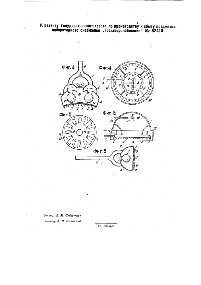 Устройство для одновременной франклинизации, светолечения и воздухолечения (патент 32418)