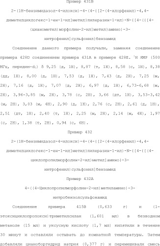 Селективные к bcl-2 агенты, вызывающие апоптоз, для лечения рака и иммунных заболеваний (патент 2497822)