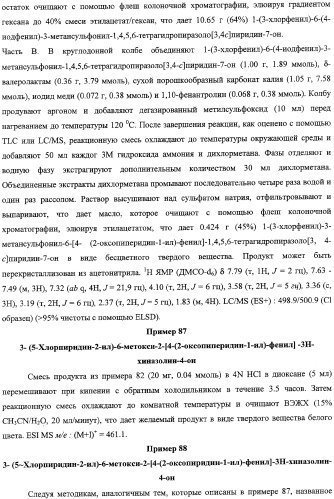 Лактамсодержащее соединение и его производные в качестве ингибиторов фактора xa (патент 2345993)