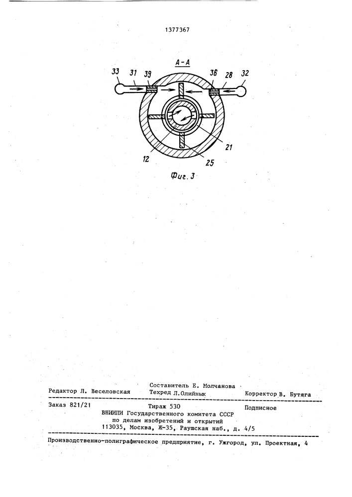 Буровая гидравлическая система (патент 1377367)