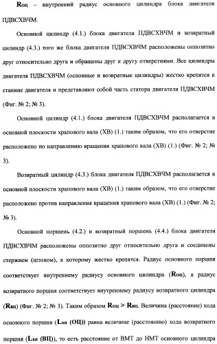 Поршневой двигатель внутреннего сгорания с храповым валом и челночным механизмом возврата основных поршней в исходное положение (пдвсхвчм) (патент 2369758)