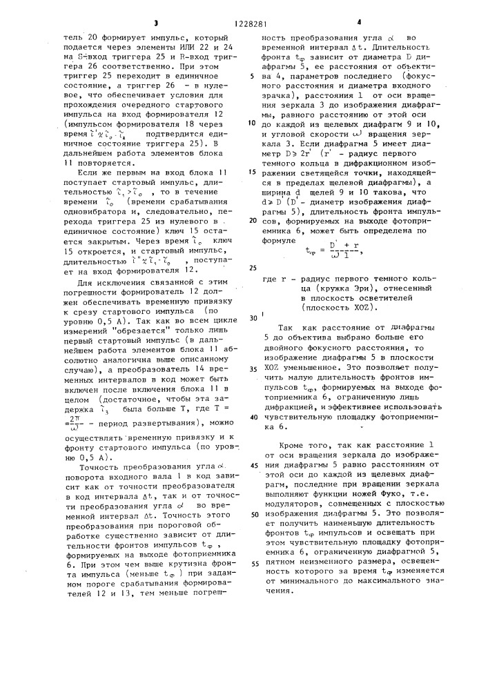 Преобразователь угла поворота вала в код (патент 1228281)