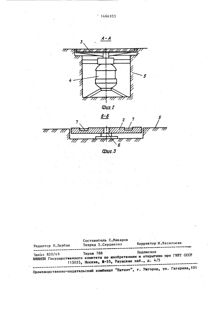 Стенд для испытания тормозов автомобиля (патент 1464103)