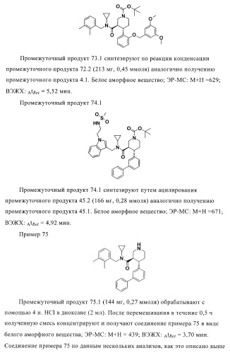 Органические соединения (патент 2411239)