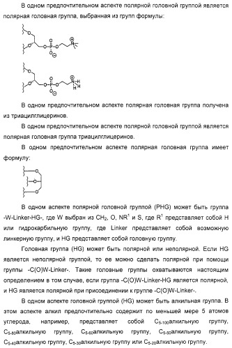 Серосодержащие фосфолипидные производные, содержащая их фармацевтическая композиция, их применение для лечения заболеваний и способ их получения (патент 2331649)