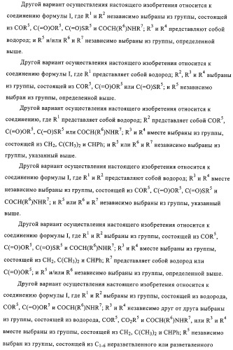 Нуклеозидные производные и фармацевтическая композиция, обладающая антивирусной активностью в отношении hcv (патент 2327701)
