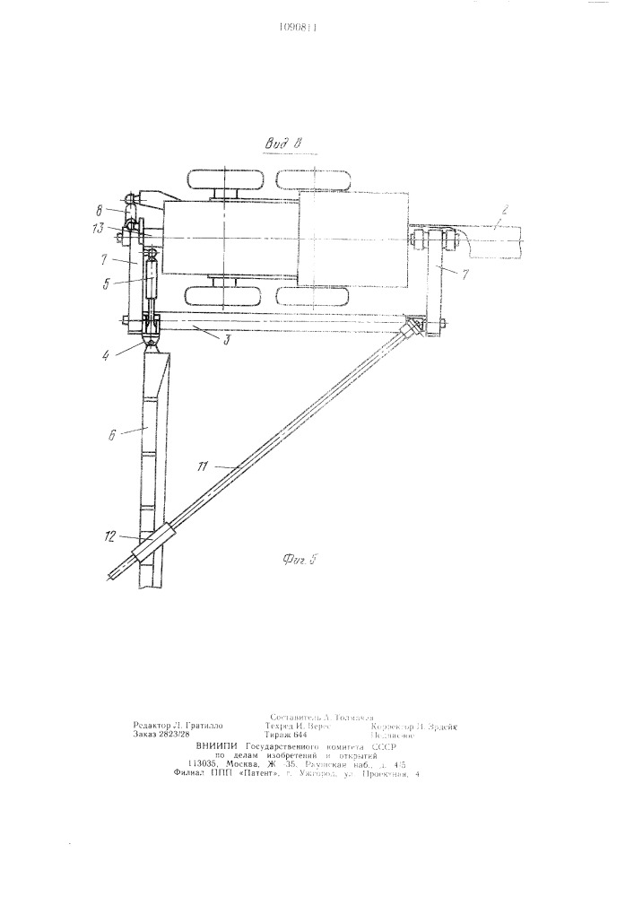 Планировщик откосов (патент 1090811)