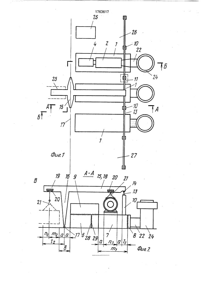 Многоагрегатная тепловая электростанция (патент 1763617)