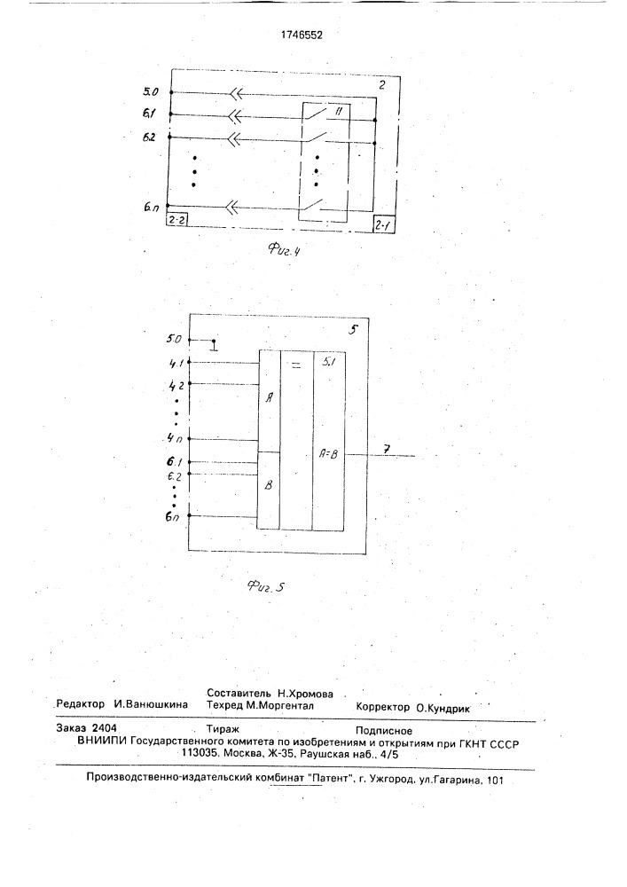 Блок функциональных модулей (патент 1746552)