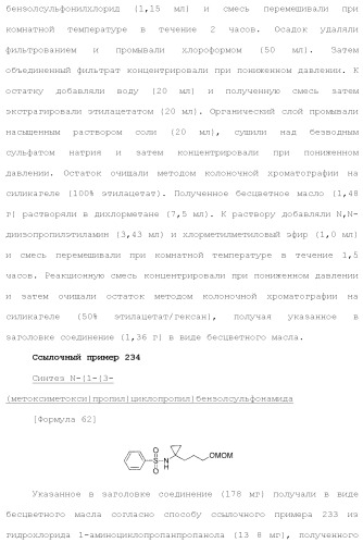 Новое урациловое соединение или его соль, обладающие ингибирующей активностью относительно дезоксиуридинтрифосфатазы человека (патент 2495873)