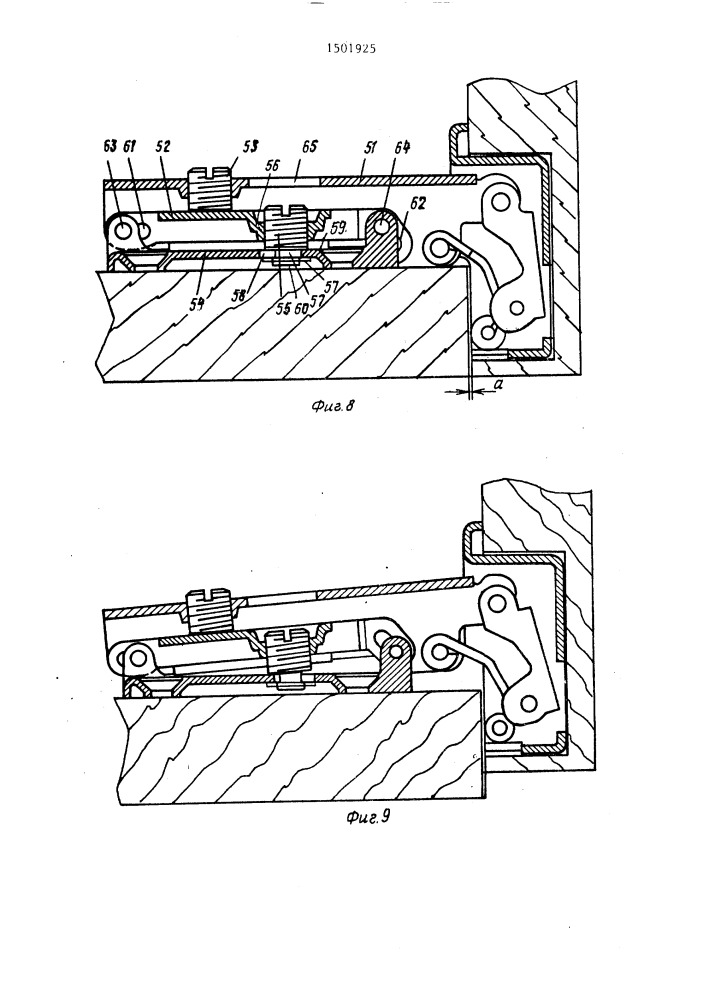 Мебельный шарнир (патент 1501925)