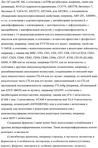 Производные 2, 4-ди(гетеро)ариламинопиримидина в качестве ингибиторов zap-70 (патент 2403251)