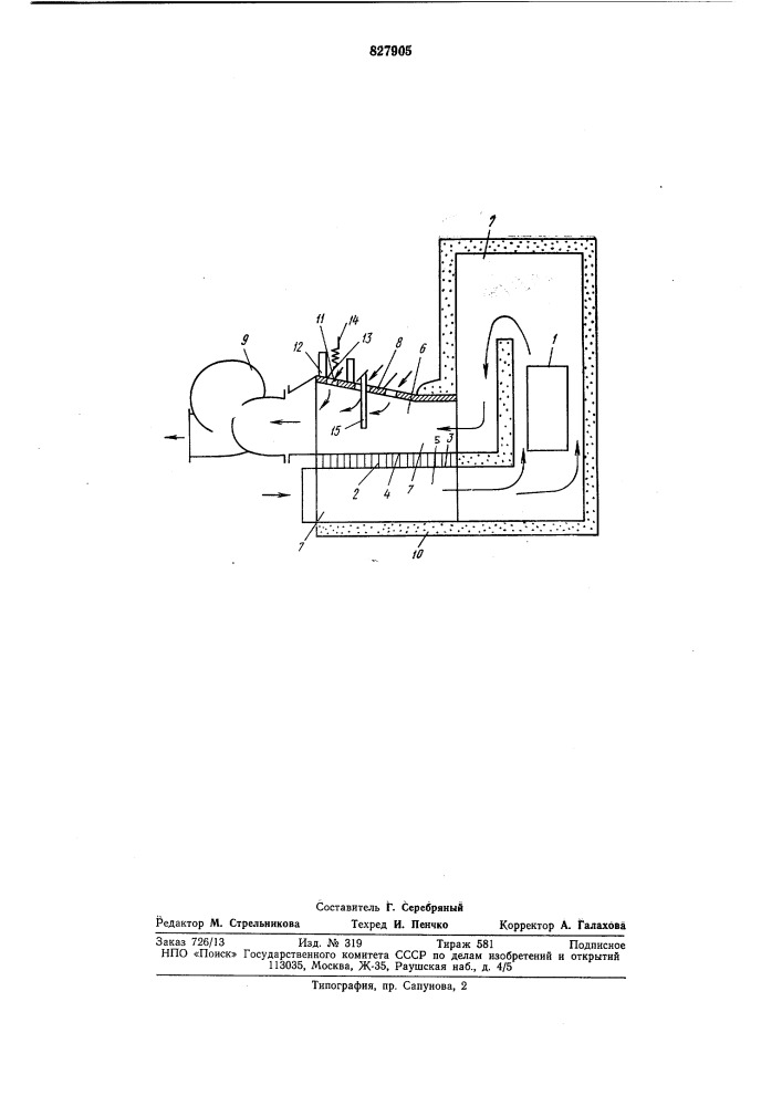 Устройство для термоэлектрическогоохлаждения (патент 827905)