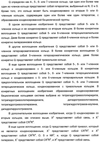 Соединения тетразола и их применение в качестве антагонистов метаботропного рецептора глутамата (патент 2372347)