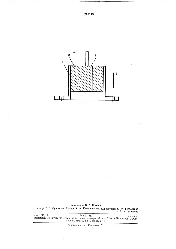 Вибродатчик (патент 211113)