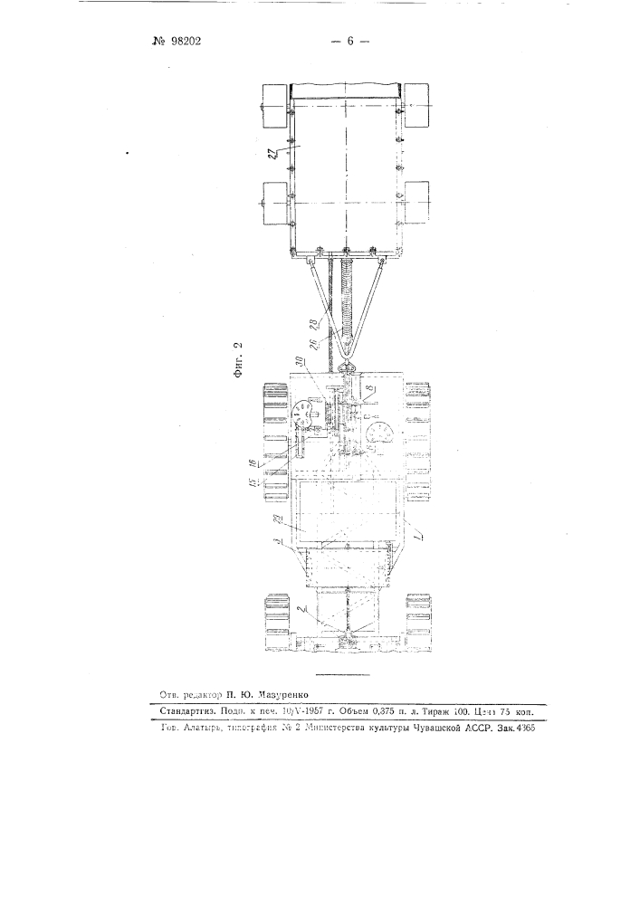 Машина для прокладки в грунте бетонированных каналов (патент 98202)