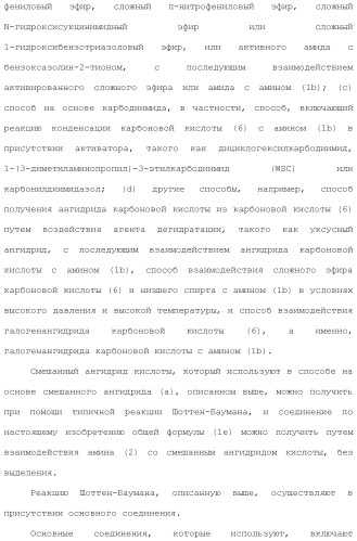 Ароматическое соединение (патент 2416608)