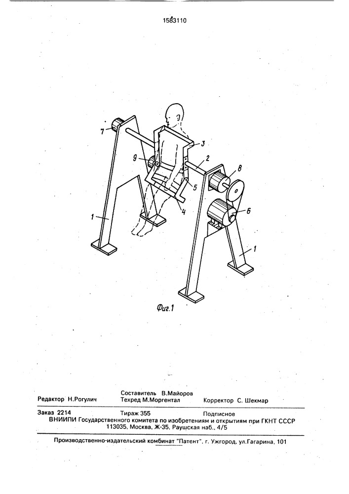 Устройство для обучения спортсменов (патент 1583110)