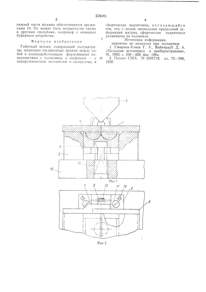 Гибочный штамп (патент 576141)