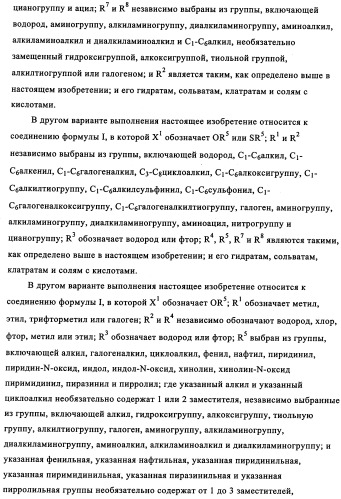 Бензилпиридазиноны как ингибиторы обратной транскриптазы (патент 2344128)