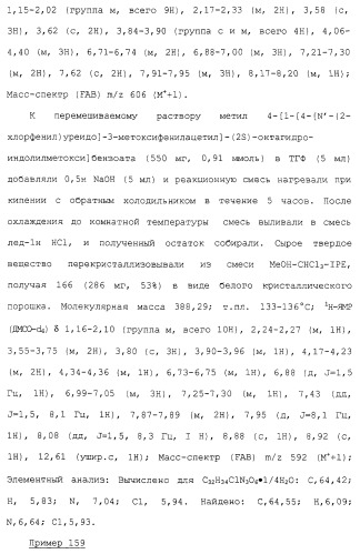 Соединения ингибиторы vla-4 (патент 2264386)