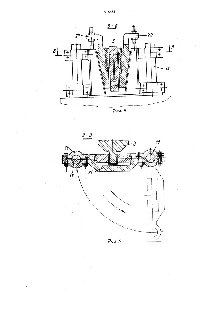 Ножницы для резки листового материала (патент 516481)