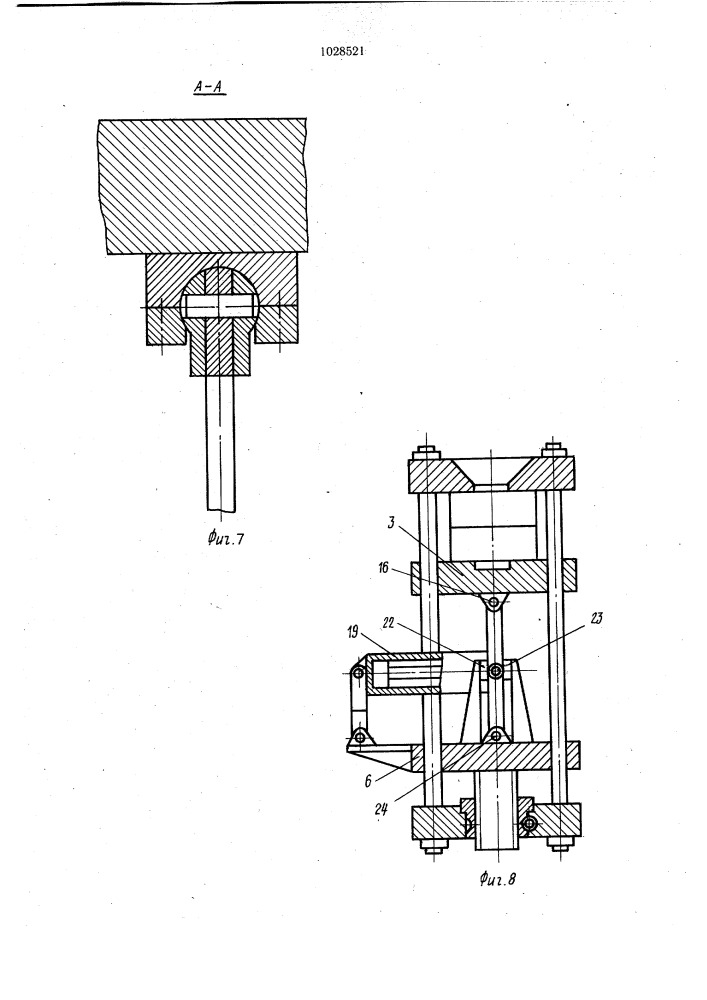 Механизм смыкания форм литьевой машины (патент 1028521)