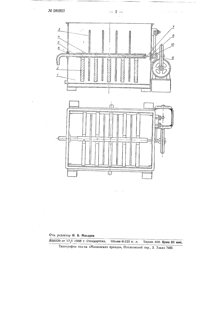 Электролизер для получения высокодисперсных порошков металлов (патент 101927)