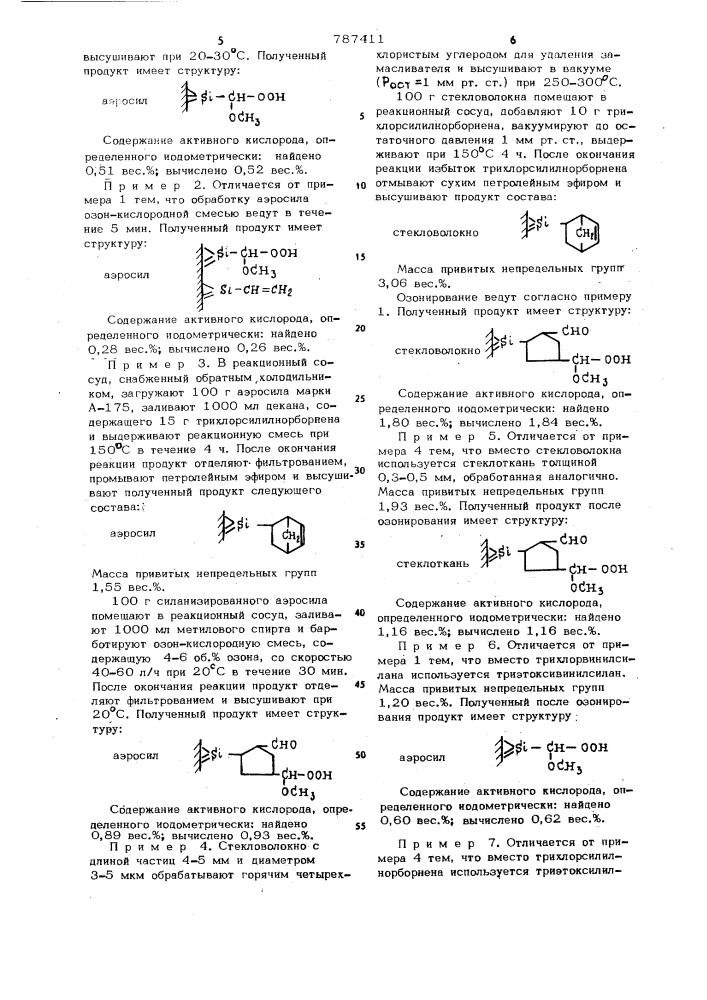Способ получения пероксидированных минеральных наполнителей для полимеров (патент 787411)