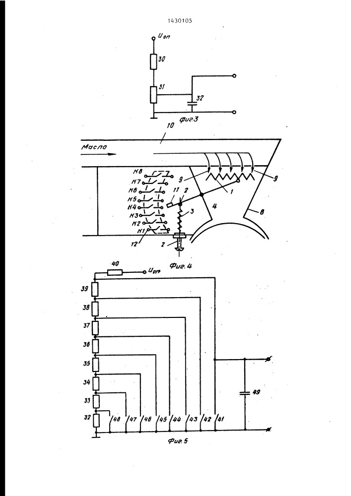 Устройство для контроля подачи смазки на цапфы мельницы (патент 1430105)