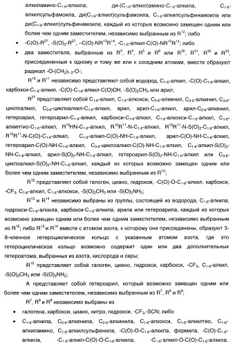 Гетероароматические производные мочевины и их применение в качестве активаторов глюкокиназы (патент 2386622)