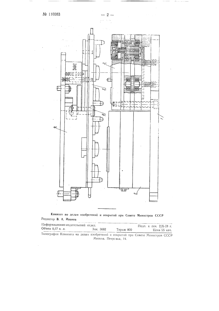 Пресс-форма для прессования резьбовых изделий (патент 110383)