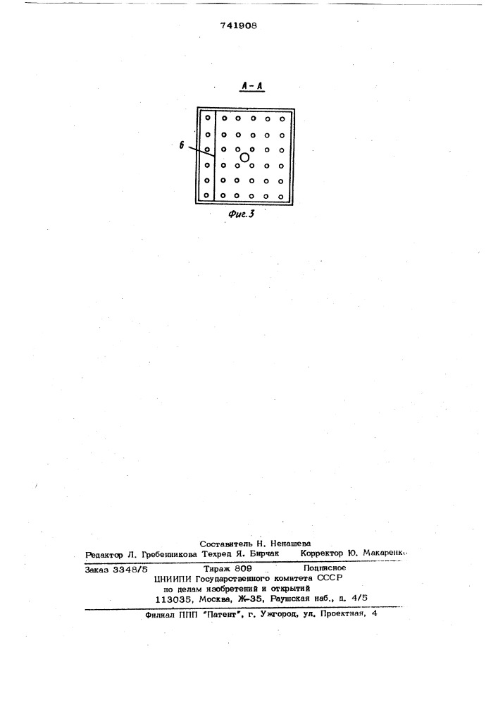 Аппарат для проведения массообменных процессов (патент 741908)