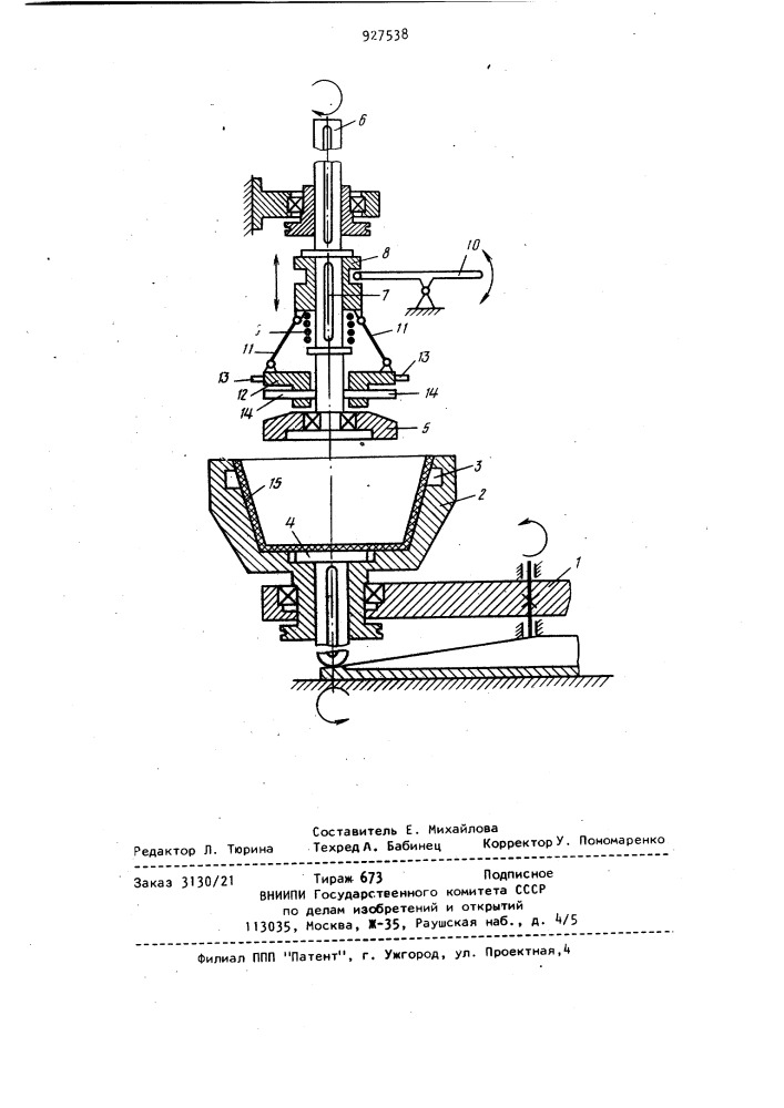Устройство для удаления облоя с деталей, имеющих форму тел вращения (патент 927538)