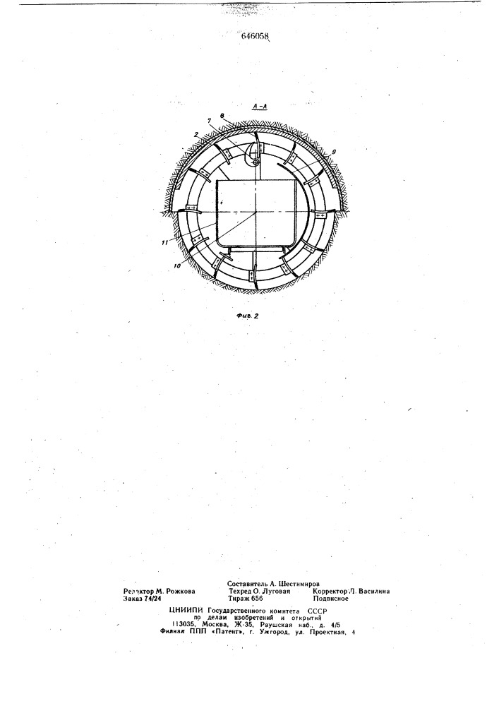 Роторный рабочий орган проходческого щита (патент 646058)