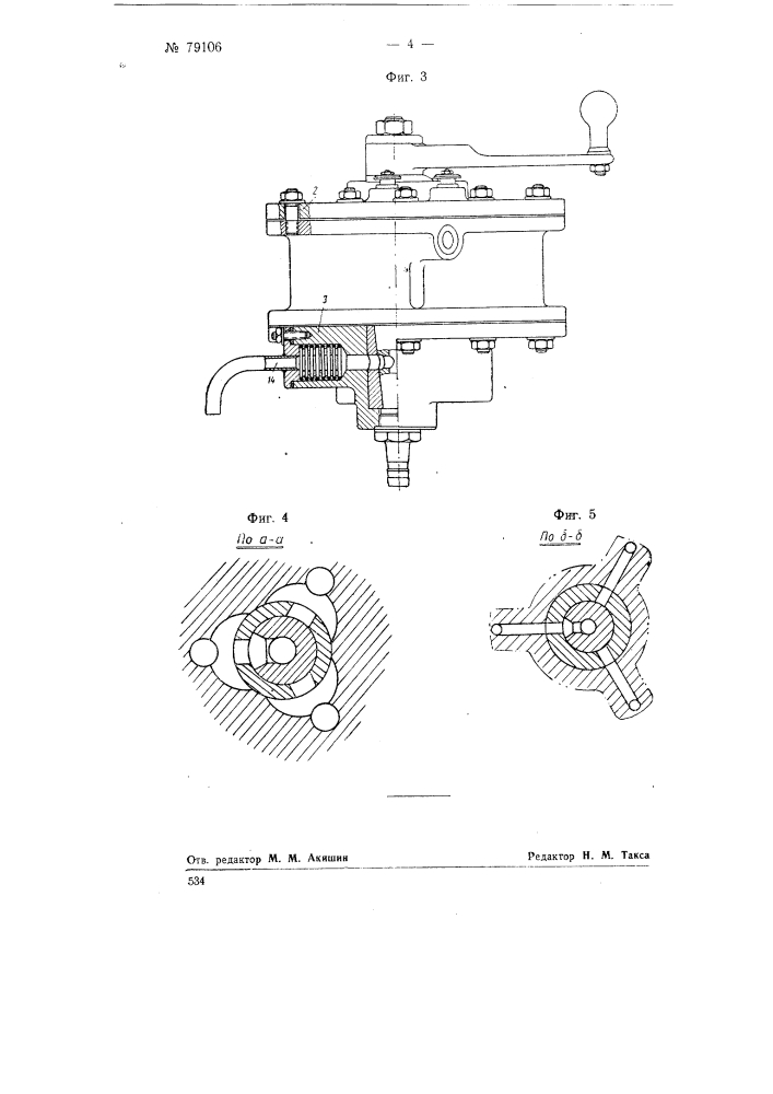 Дозатор-сатуратор (патент 79106)