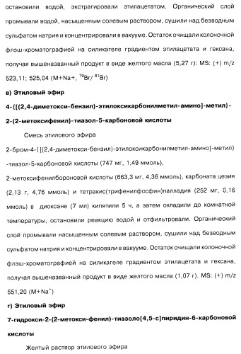 Соединения пирроло- и тиазолопиридина (варианты) и фармацевтическая композиция на их основе (патент 2461557)