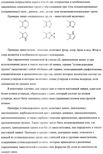 Соединения, предназначенные для использования в фармацевтике (патент 2425677)