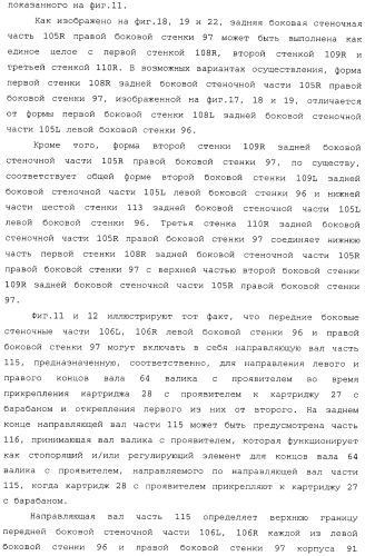 Картридж со светочувствительным элементом, картридж с проявителем и технологический картридж (патент 2402797)