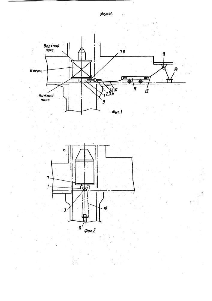 Клеть шахтного подъема с приспособлением для подвески под ней грузов на канатах (патент 945046)
