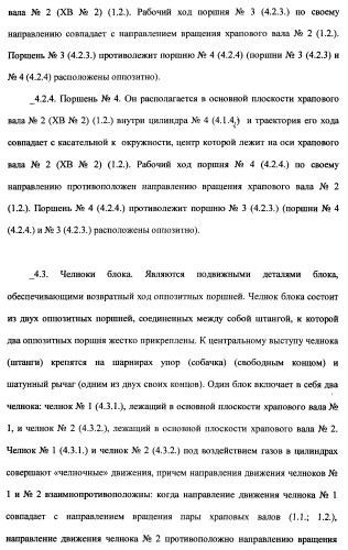 Поршневой двигатель внутреннего сгорания с двойным храповым валом и челночно-рычажным механизмом возврата поршней в исходное положение (пдвсдхвчрм) (патент 2372502)