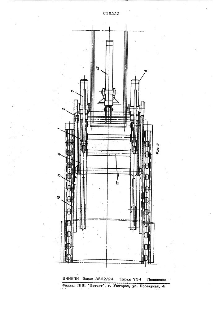 Устройство для разгрузки и перемещения элементов крепи (патент 615222)