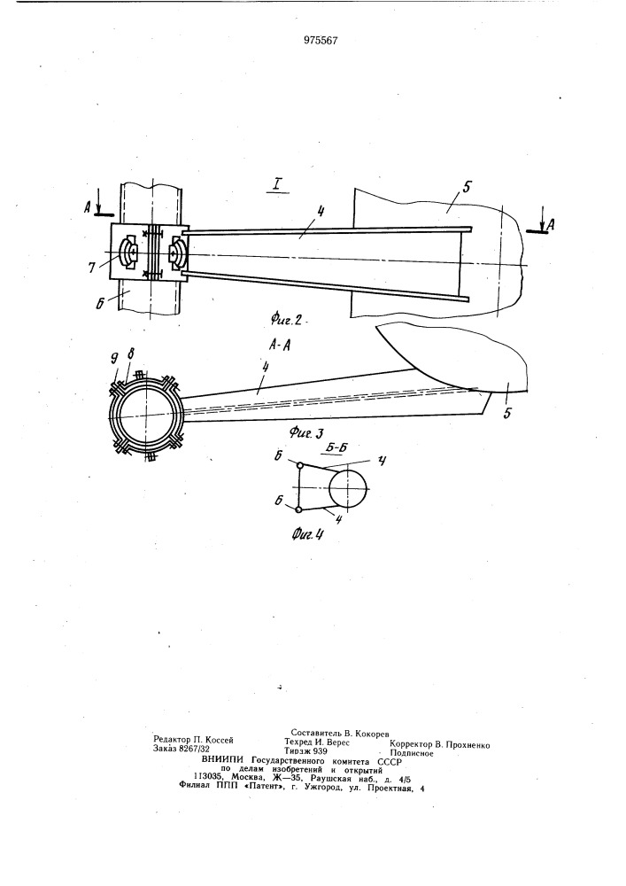 Стационарное грузоподъемное устройство для обслуживания технологического аппарата колонного типа (патент 975567)